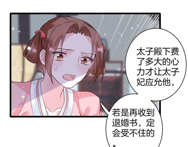 第21话 传说中的唤魂咒68