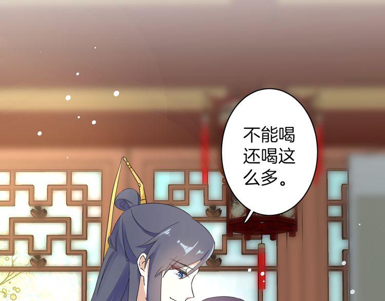 第10话 品酒还是品美人？44