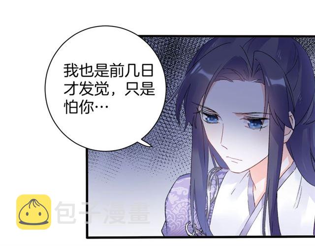 第47话 我的身子也归你管53