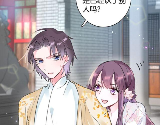 第三季第2话 我不同意婚事！7