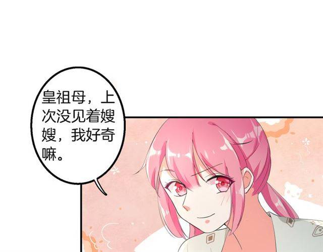 第31话 太后太子妃初相遇35