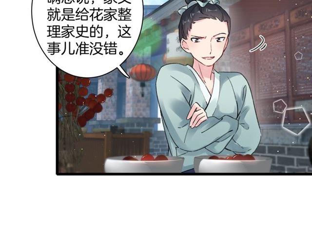 第三季第5话 与殿下的良宵一梦59