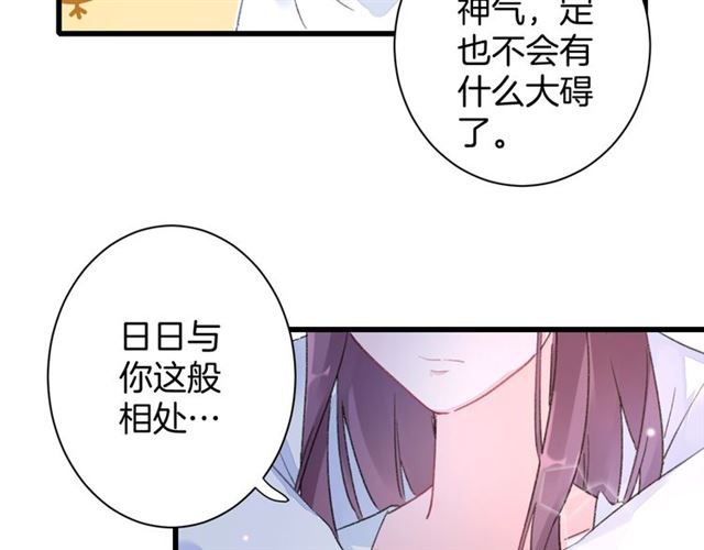 第37话 我们早日回去成婚吧49
