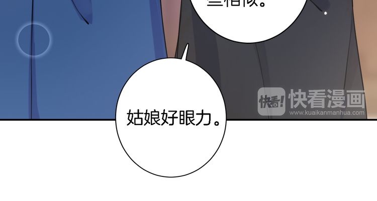 第5话 赌场艳遇47