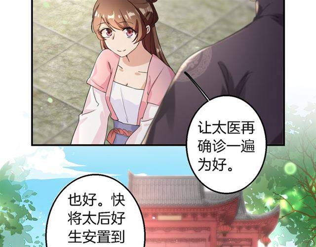第33话 喜欢同一人？12