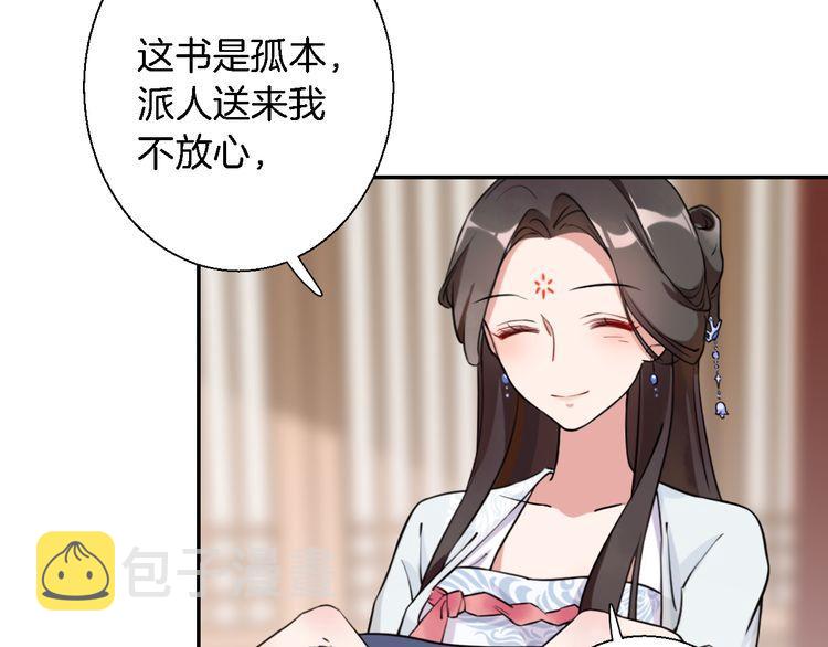 第3话 姻缘签？44