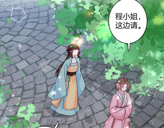 第18话 我也犯桃花？！26