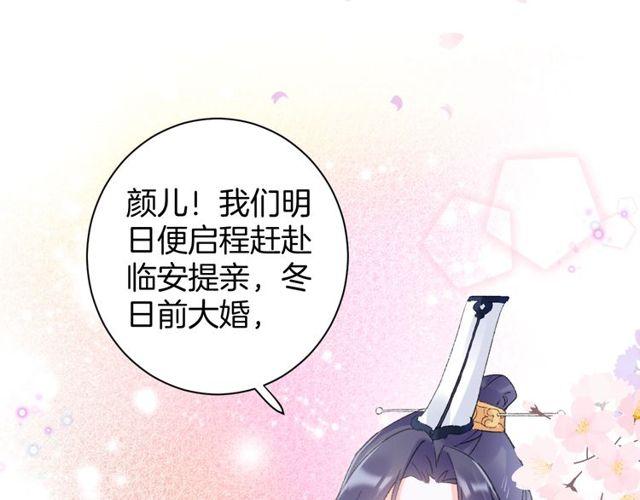 第二季完结篇 提亲前夕62