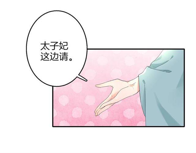 第51话 太子的秘密？！19