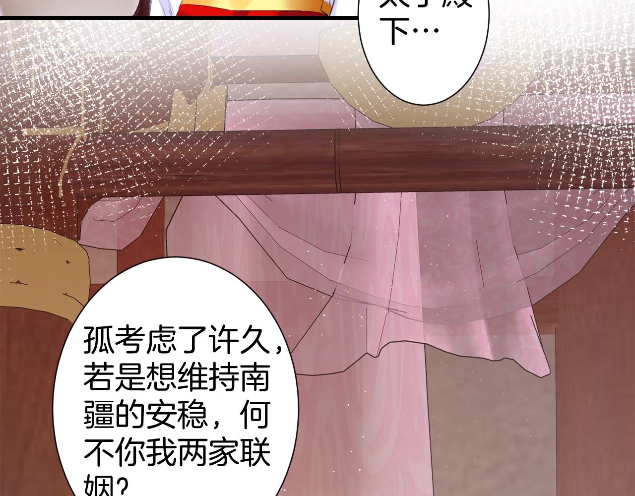 第17话 婚约？27