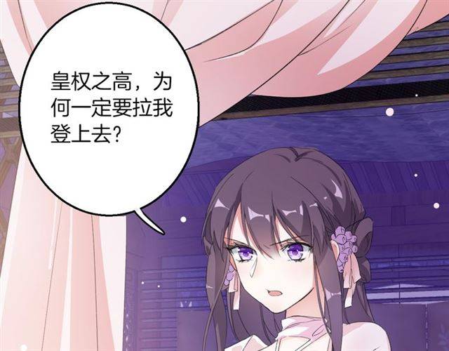 第48话 两大美男青楼相遇？27