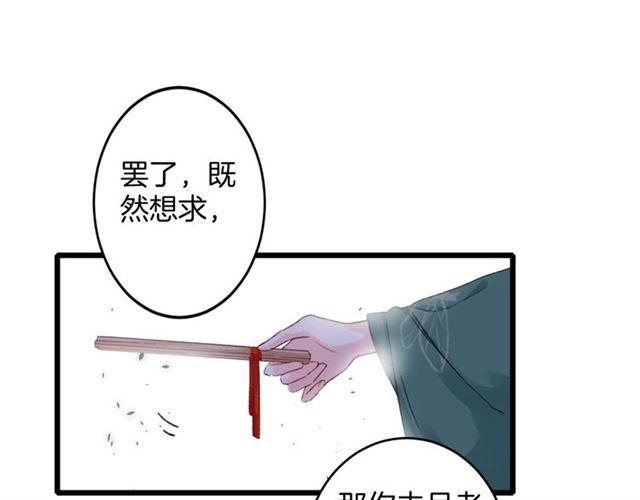第14话 生生世世都不分开吗？15