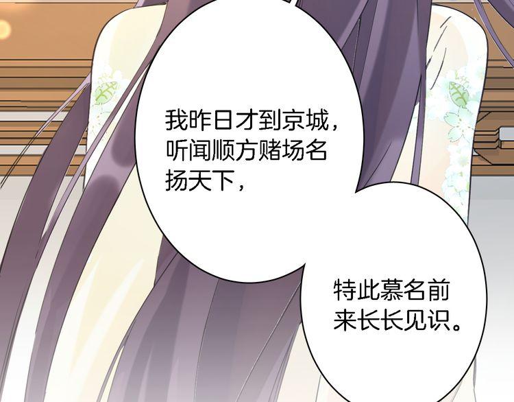第4话 东宫怎么会没有美人？！97