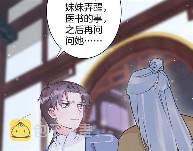 第21话 传说中的唤魂咒45