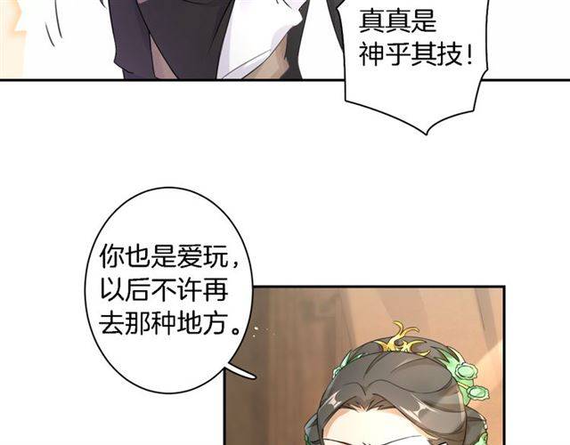第13话 到底还是不是女人？！58