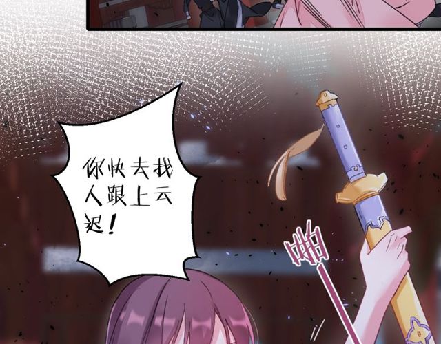 第36话 你会愿意嫁给我吗？22