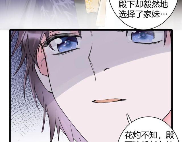 第三季第2话 我不同意婚事！32