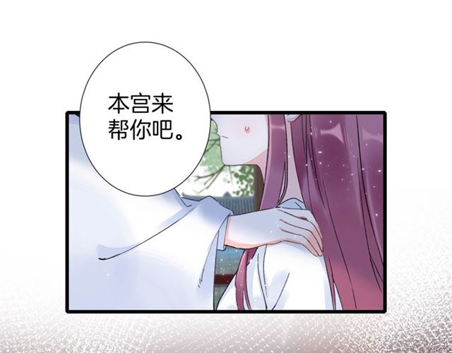 第31话 我早晚都是要娶你的15