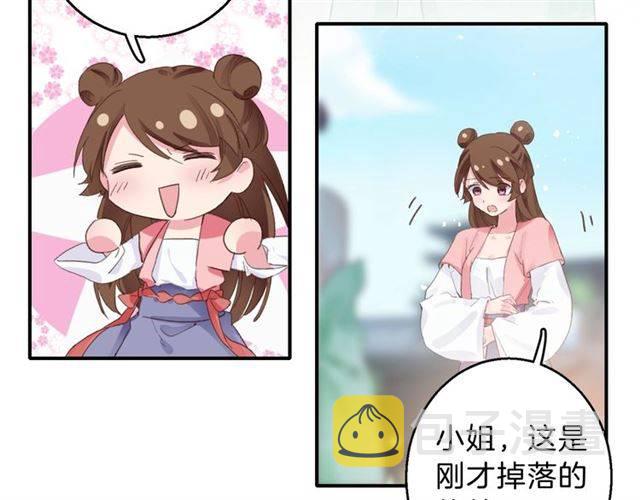 第一季完结 云迟你要等我！13