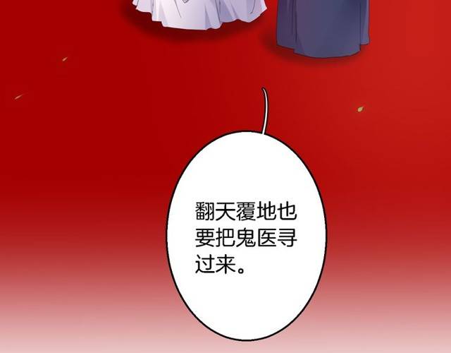 第29话 竟敢招惹苏子斩？！56