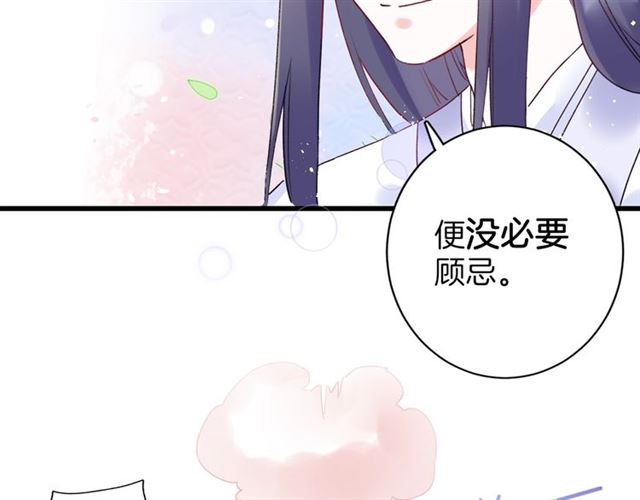 第31话 我早晚都是要娶你的52
