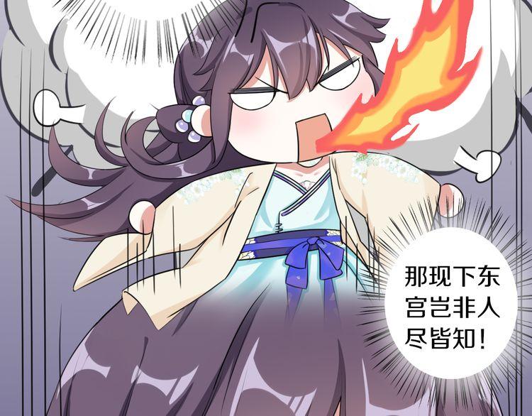 第12话 我的太子妃果然不一般17