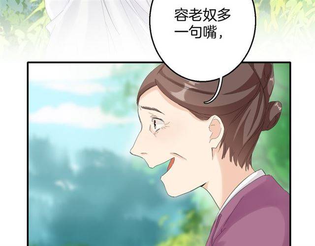 第29话 竟敢招惹苏子斩？！20