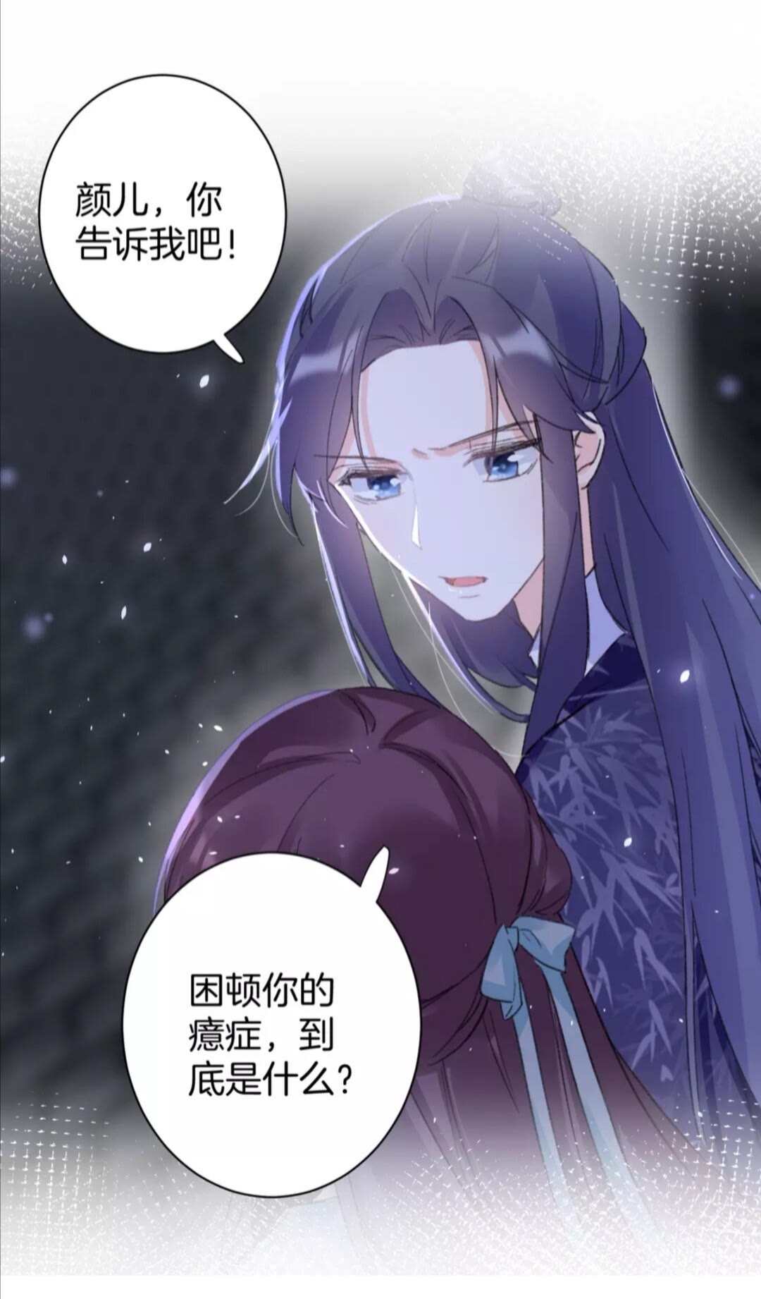第35话 不愿让你孤独终老20