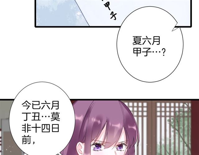 第30话 和你独处的时光10