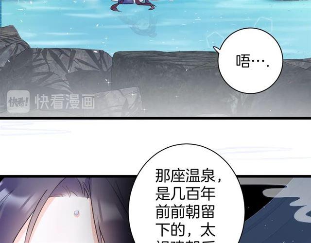 第三季第5话 与殿下的良宵一梦22