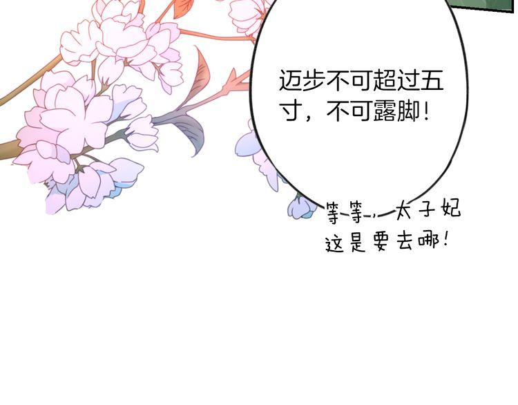 第2话 退婚决心！29
