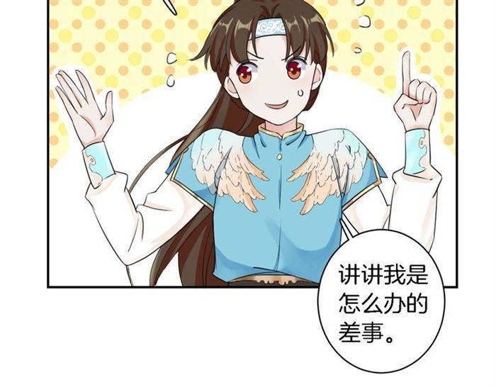 第14话 太子妃怎么谁都想见？39