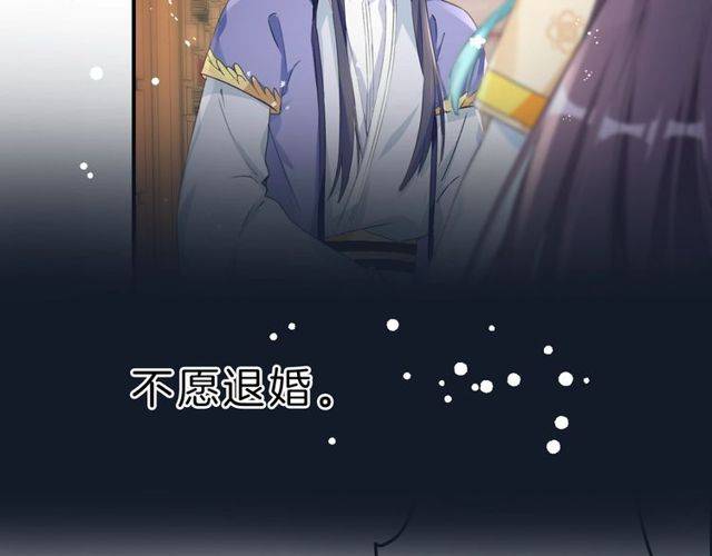 番外 花颜的决心38
