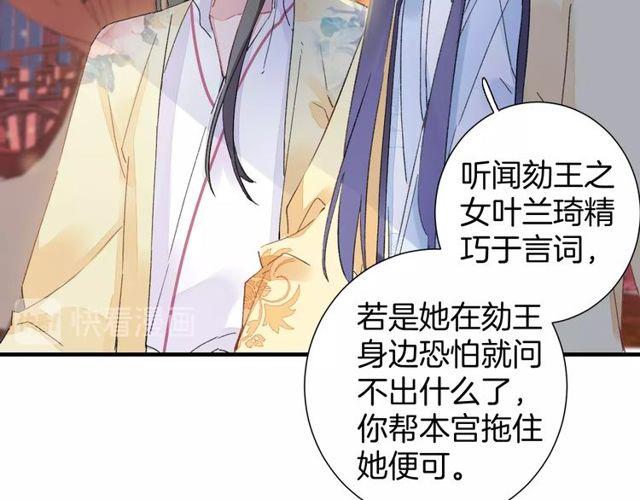 第19话 花颜竟扮成苏子斩？54