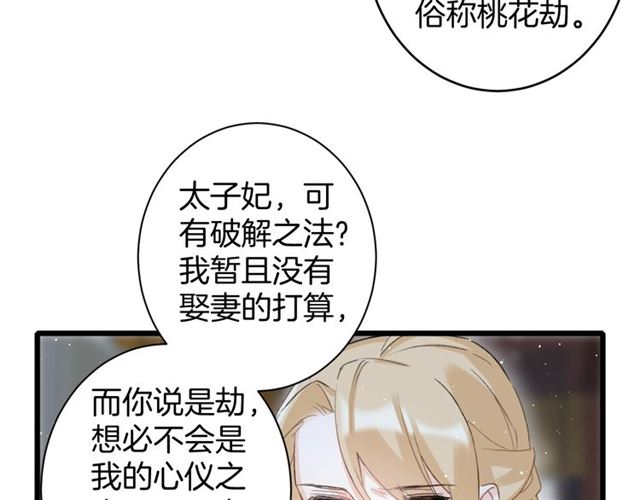 第29话 我要做贪“吃”鬼42