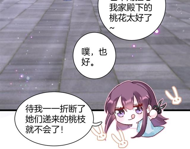 第29话 我要做贪“吃”鬼17