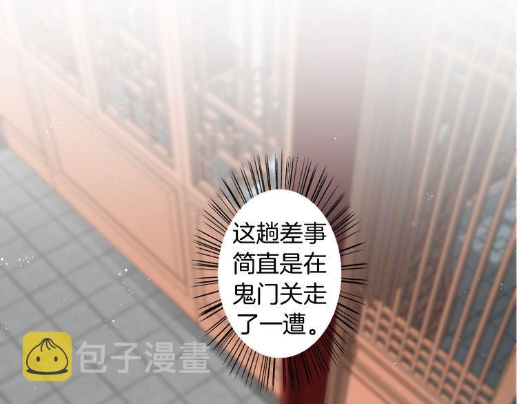 第11话 同塌而眠30