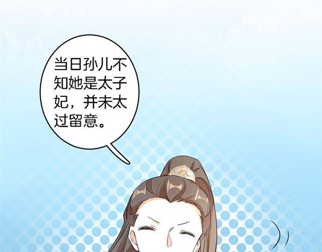 第13话 到底还是不是女人？！52