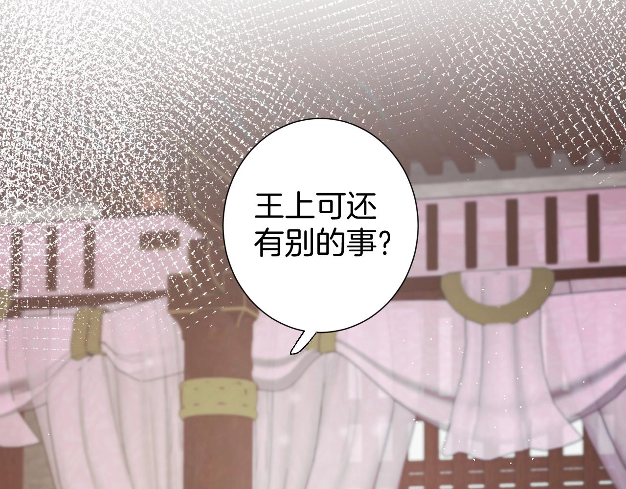 第17话 婚约？22