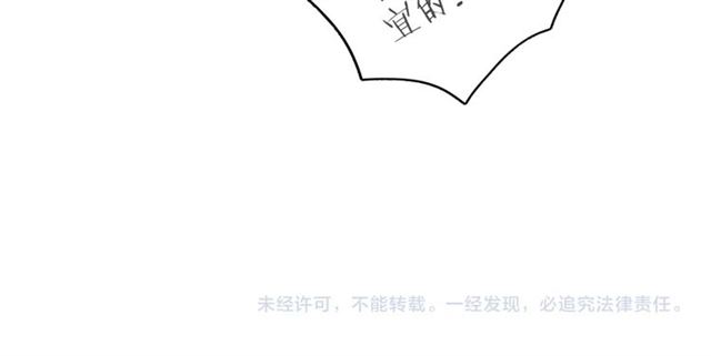 第48话 也有你吃醋的时候76
