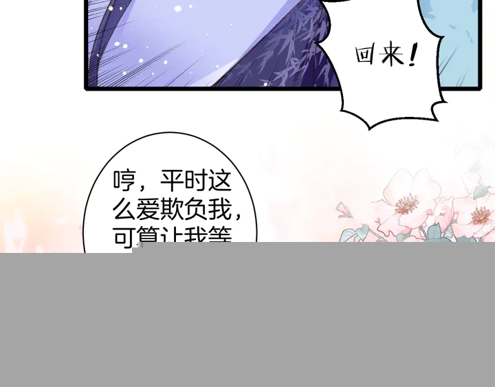 第47话 带走我的尸骨8