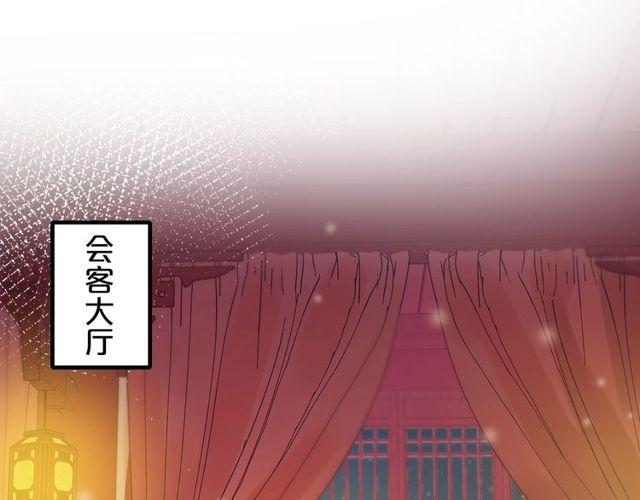 第19话 花颜竟扮成苏子斩？51
