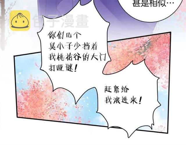 第二季第2话 战场“危机”？35