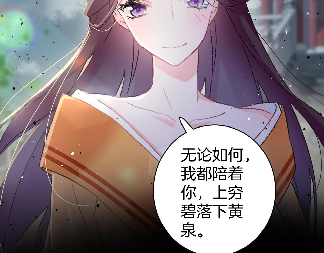第三季第1话 花家提亲26