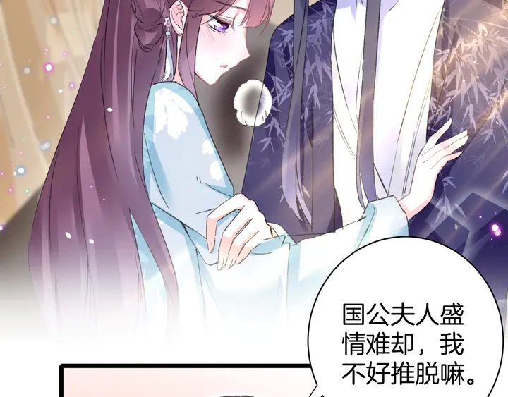 第43话 太子的“要紧事”40
