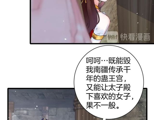第50话 现场打脸，大快人心13