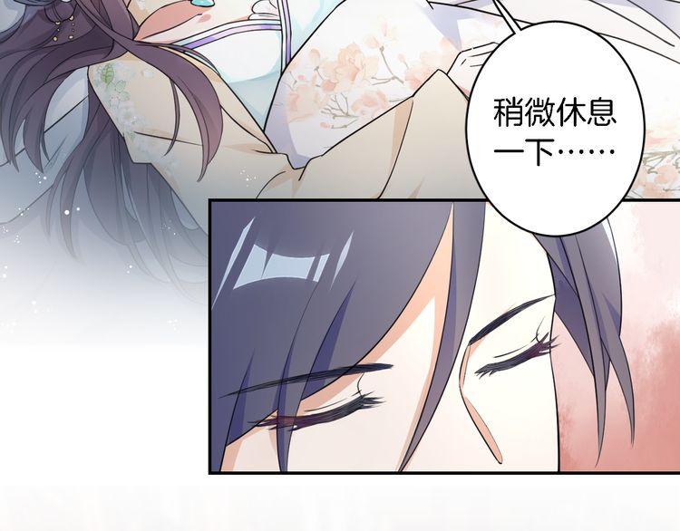 第11话 同塌而眠29