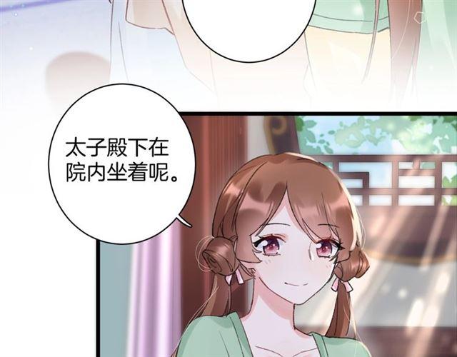 第11话 哥哥同意我们大婚了！8