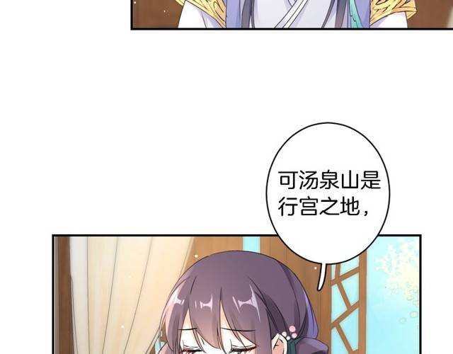 第22话 偶遇安书离？！41