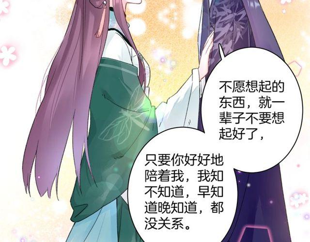 第16话 不能触碰的记忆51